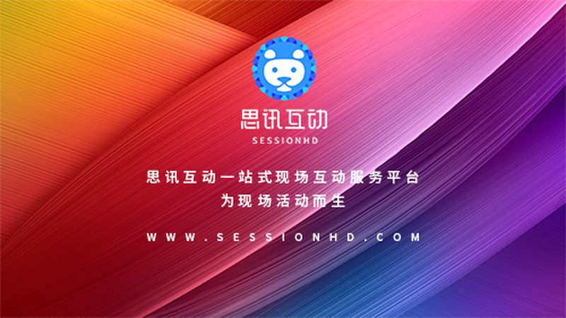 上海活动搭建怎么选